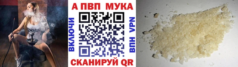A-PVP Crystall Жуковка