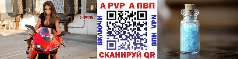 A-PVP Соль  купить   блэк спрут рабочий сайт  Жуковка 