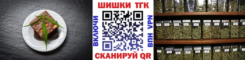 Еда ТГК марихуана  Жуковка 