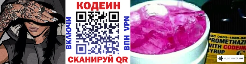 Кодеиновый сироп Lean напиток Lean (лин)  продажа наркотиков  Жуковка 