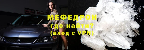 мяу мяу кристалл Беломорск