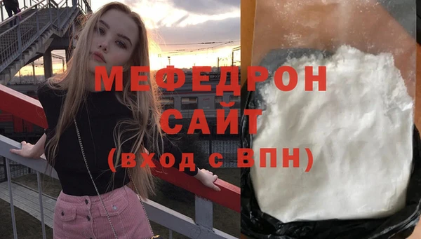 мяу мяу кристалл Беломорск