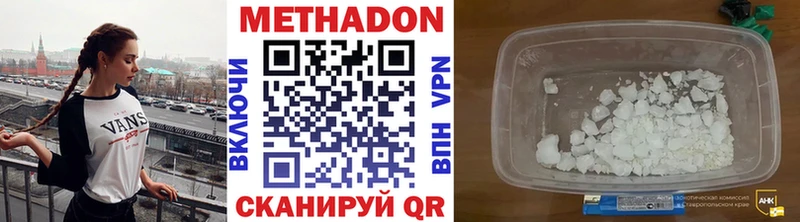 ОМГ ОМГ как зайти  Жуковка  МЕТАДОН мёд 