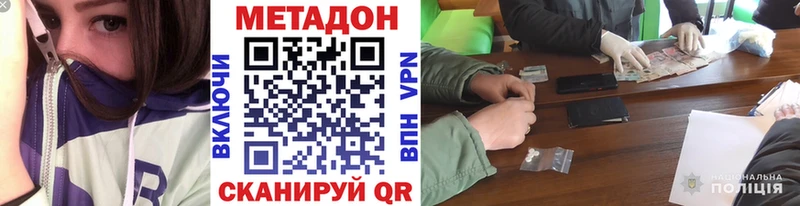 Метадон methadone Жуковка